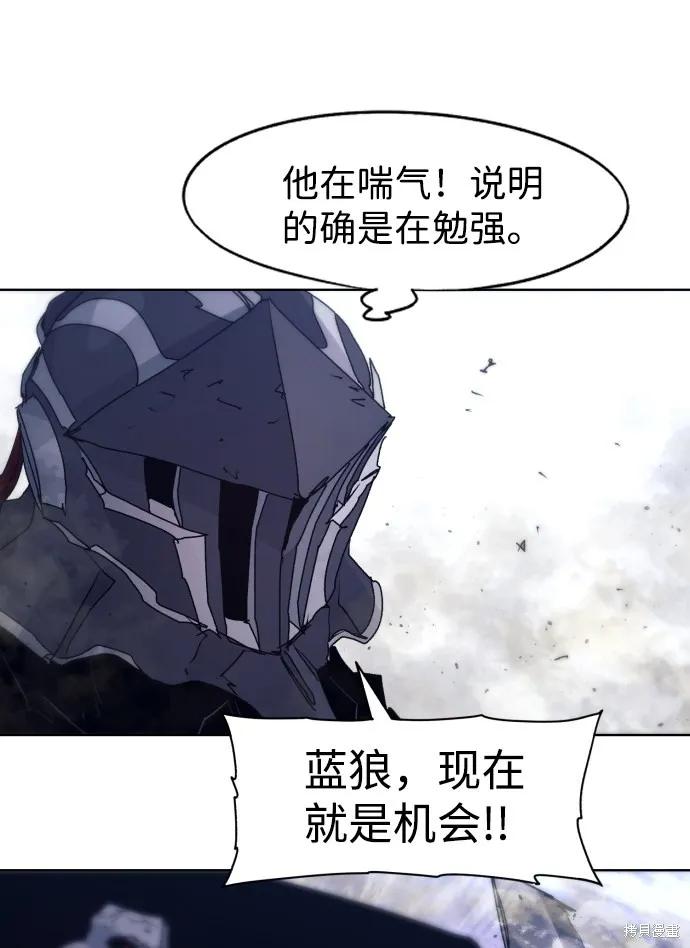馀火骑士 - 第85话 - 第51张图