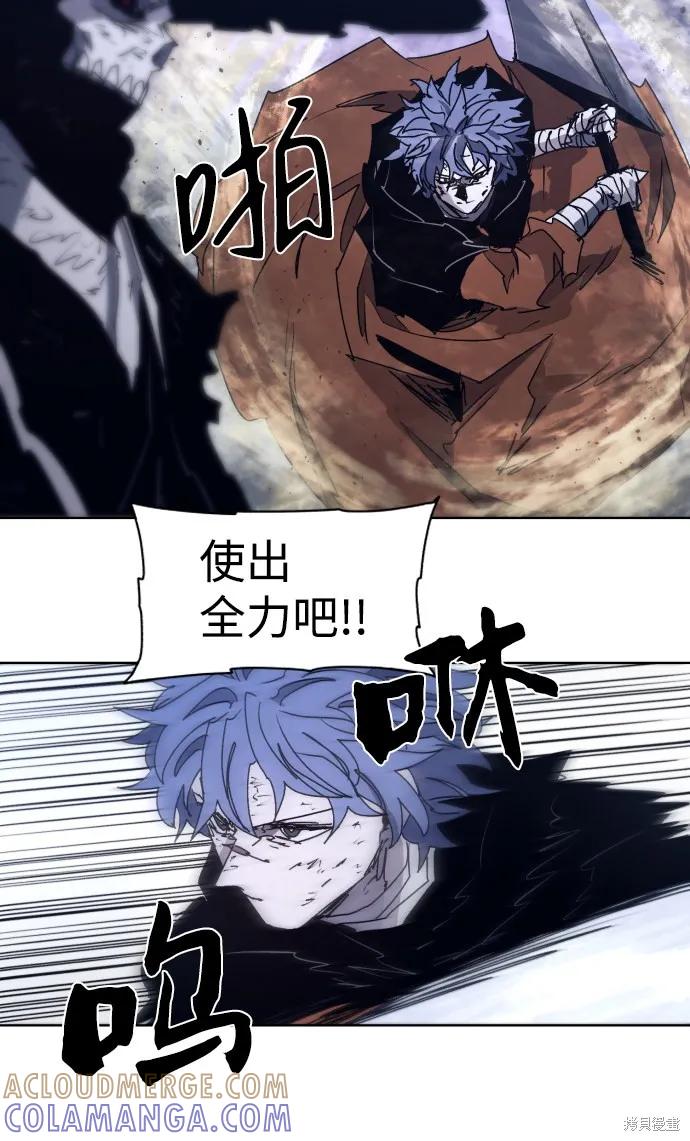 馀火骑士 - 第85话 - 第52张图