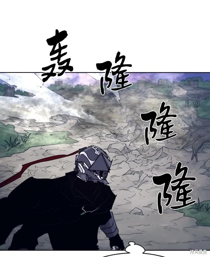 馀火骑士 - 第85话 - 第24张图