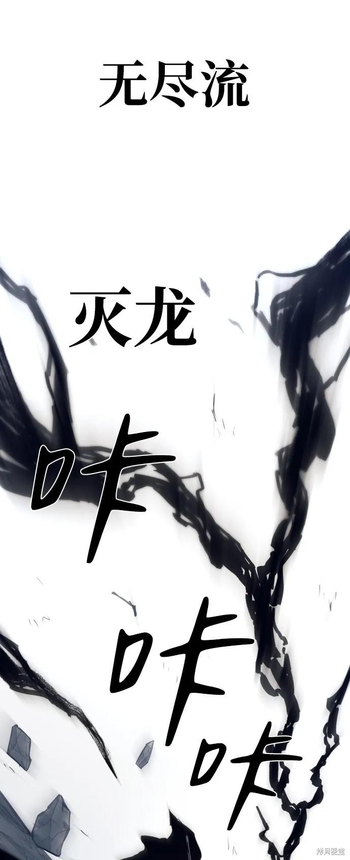 馀火骑士 - 第85话 - 第32张图