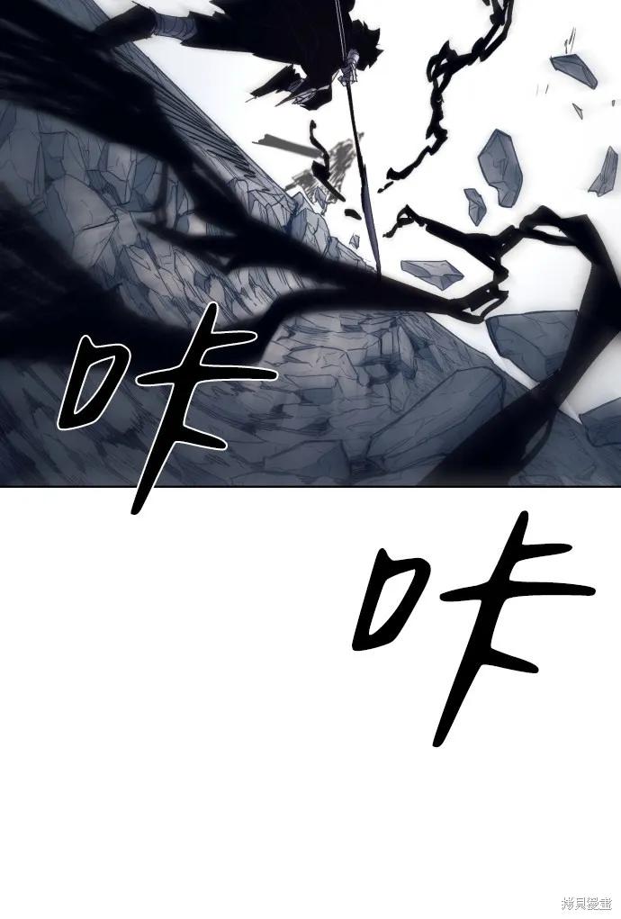 馀火骑士 - 第85话 - 第33张图