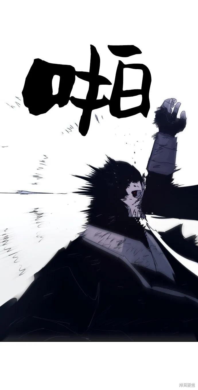 馀火骑士 - 第85话 - 第71张图