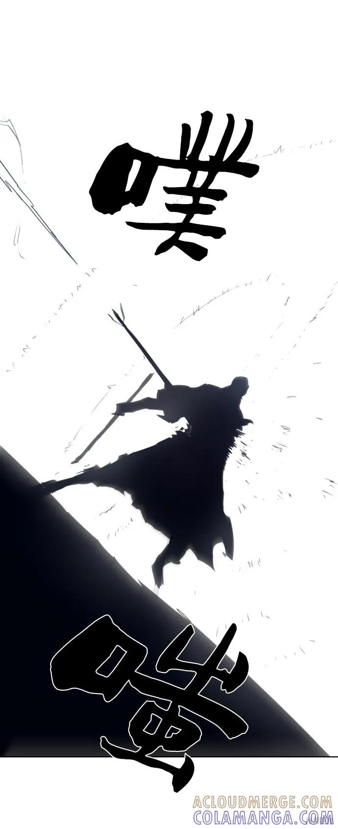 馀火骑士 - 第85话 - 第73张图