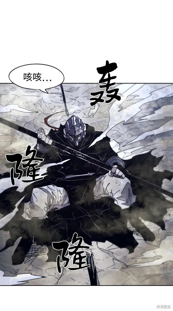 馀火骑士 - 第85话 - 第48张图