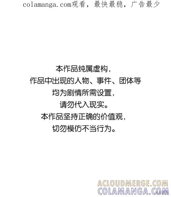 馀火骑士 - 第85话 - 第1张图