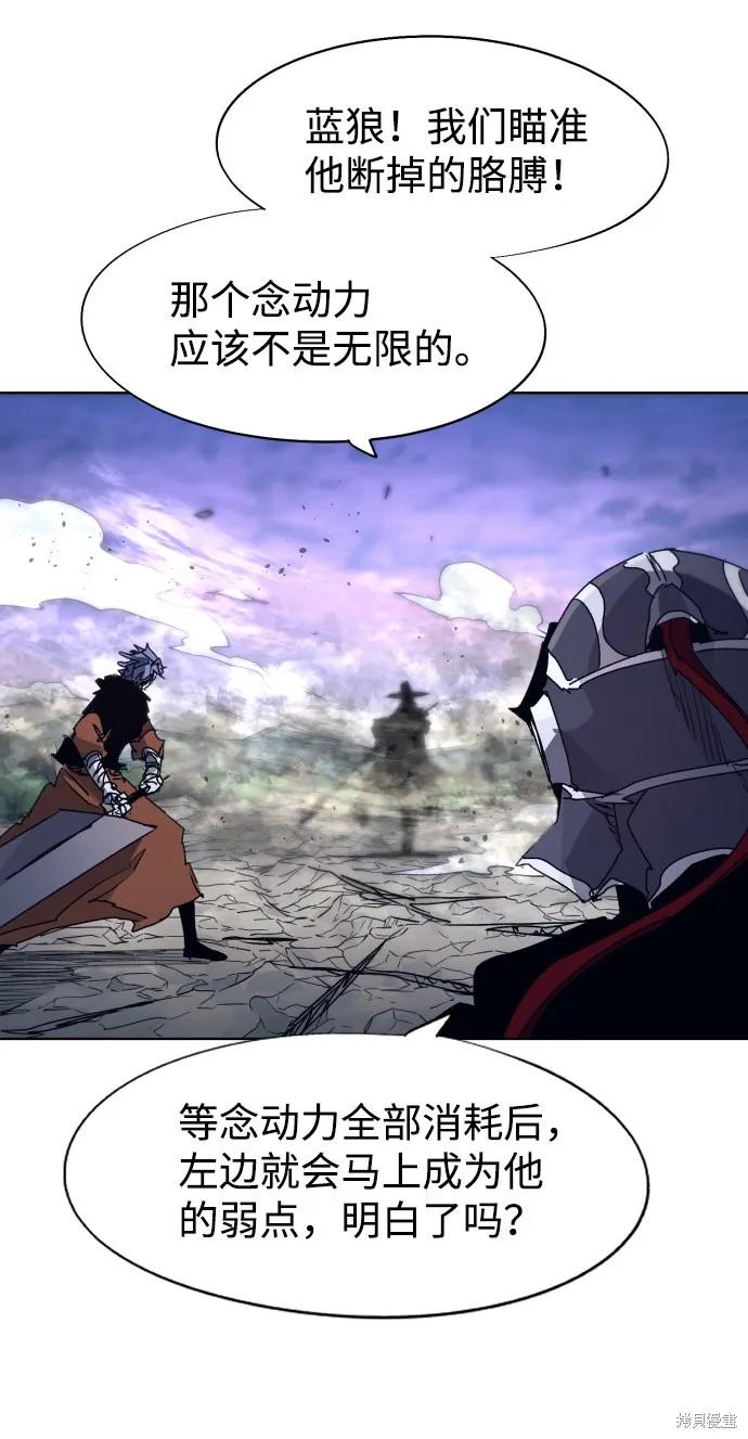 馀火骑士 - 第85话 - 第27张图