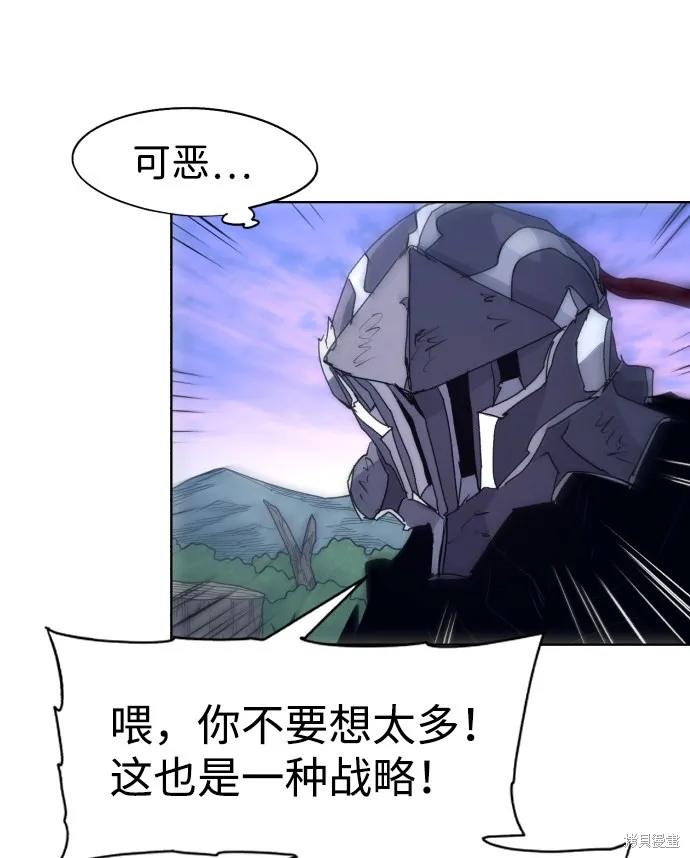 馀火骑士 - 第85话 - 第29张图