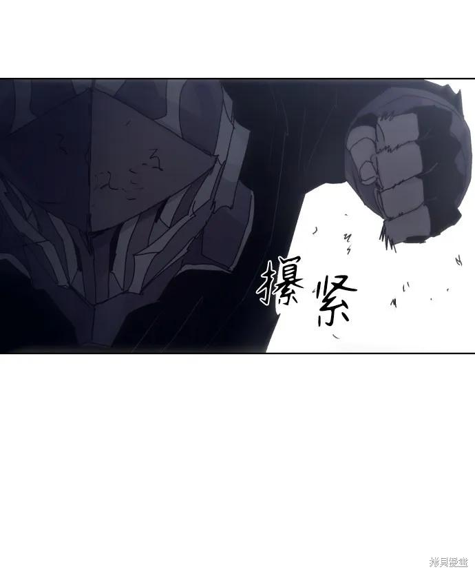 馀火骑士 - 第85话 - 第75张图