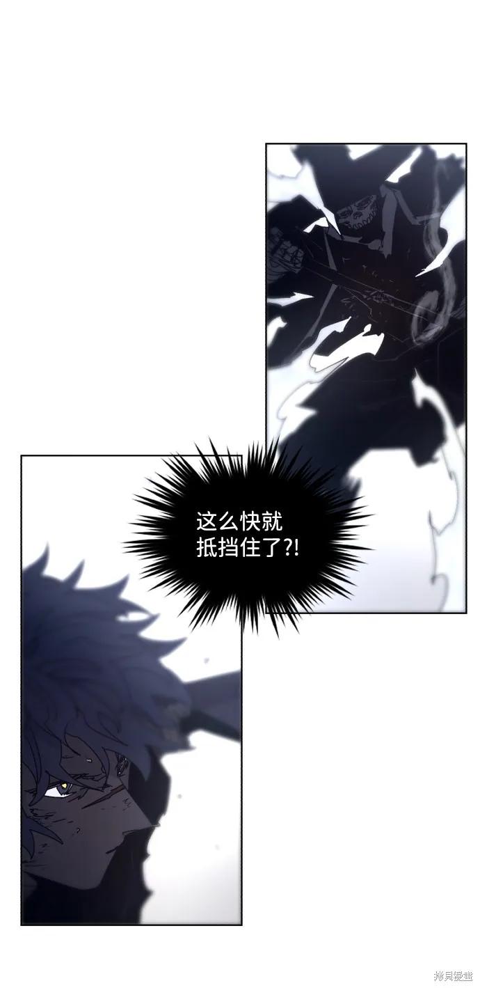 馀火骑士 - 第85话 - 第42张图