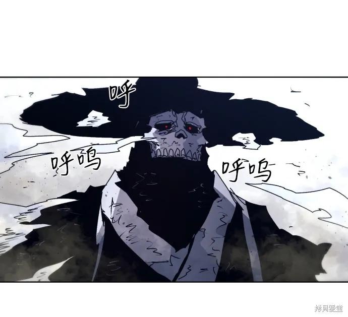 馀火骑士 - 第85话 - 第50张图