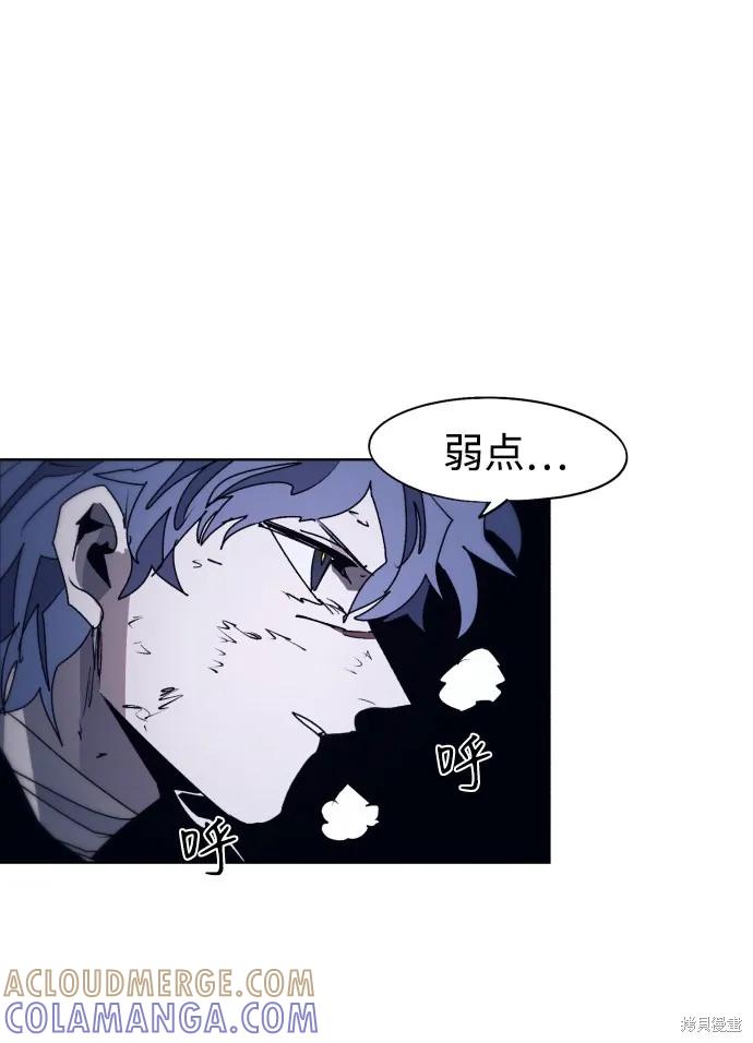 馀火骑士 - 第85话 - 第28张图