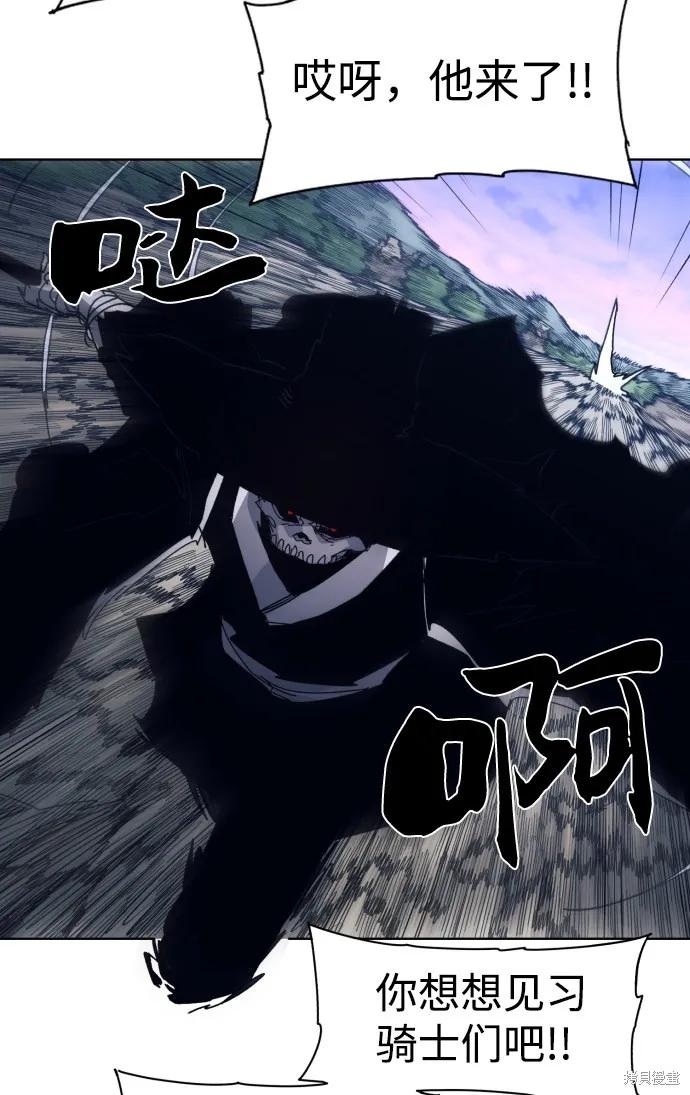 馀火骑士 - 第85话 - 第30张图