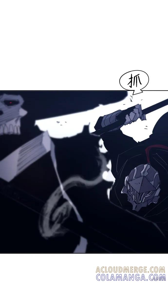 馀火骑士 - 第85话 - 第43张图