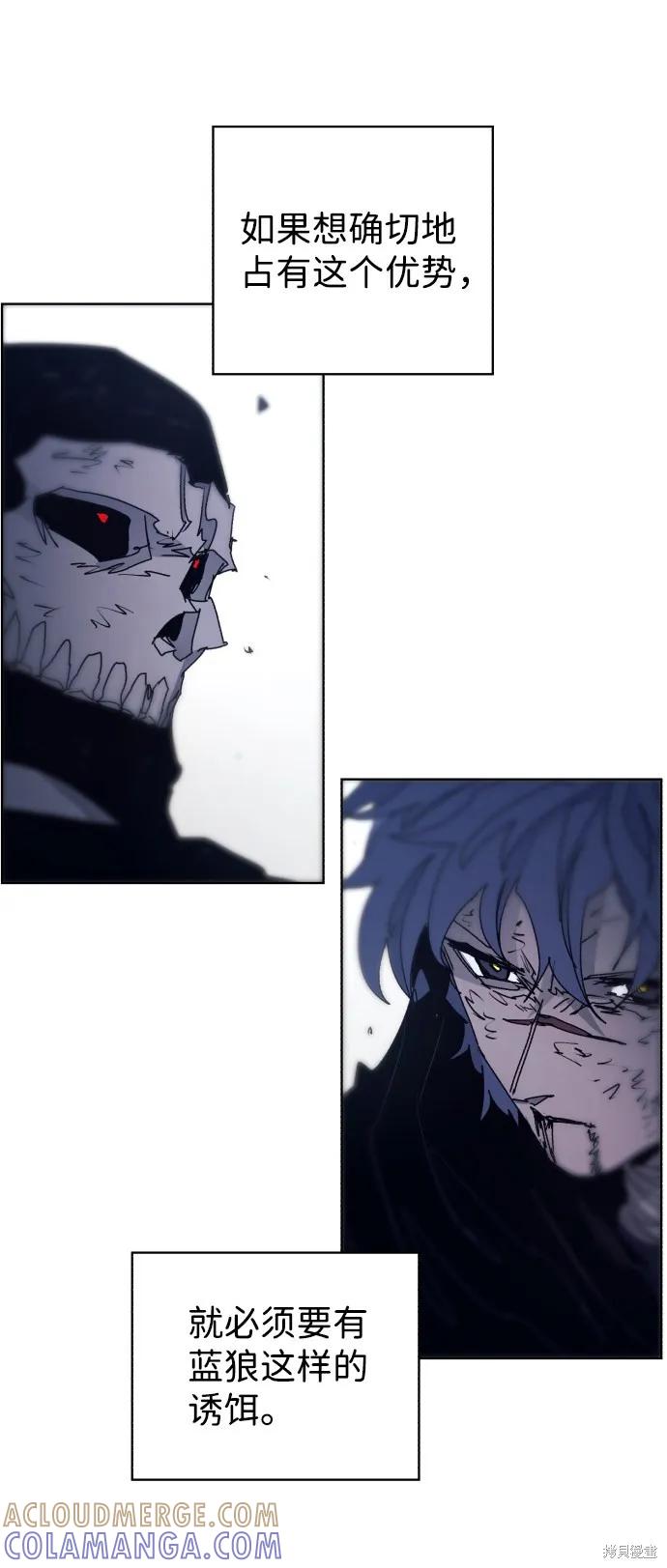 馀火骑士 - 第85话 - 第67张图