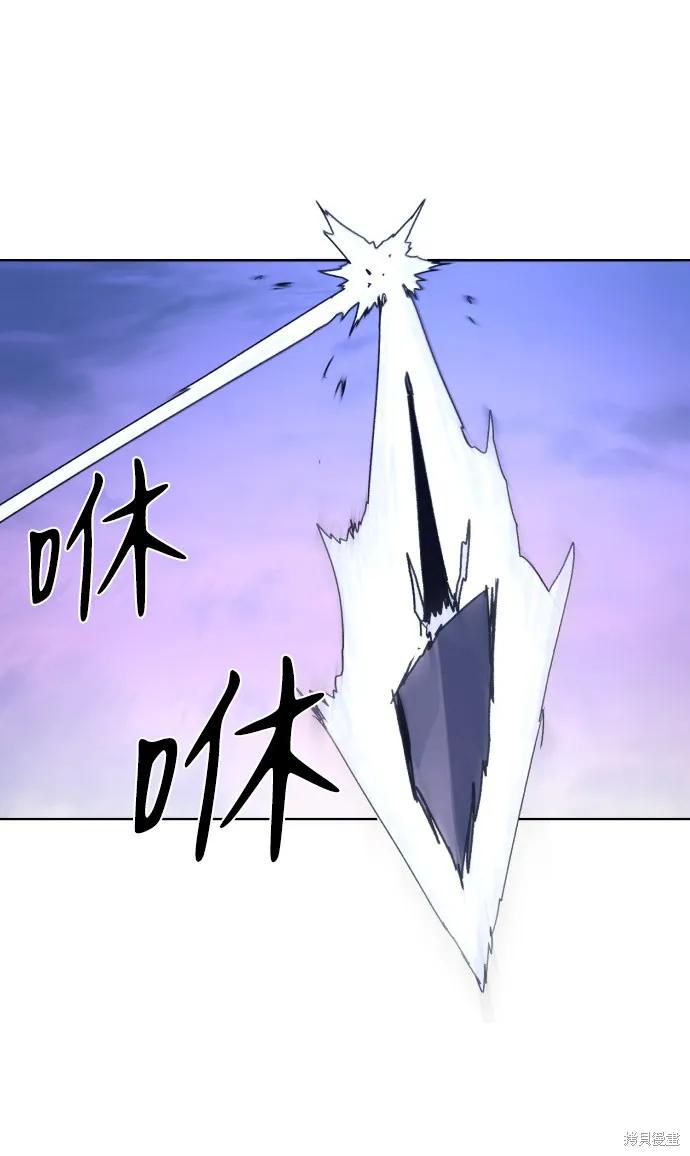 馀火骑士 - 第85话 - 第72张图