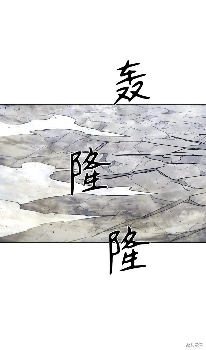 馀火骑士 - 第86话 - 第63张图