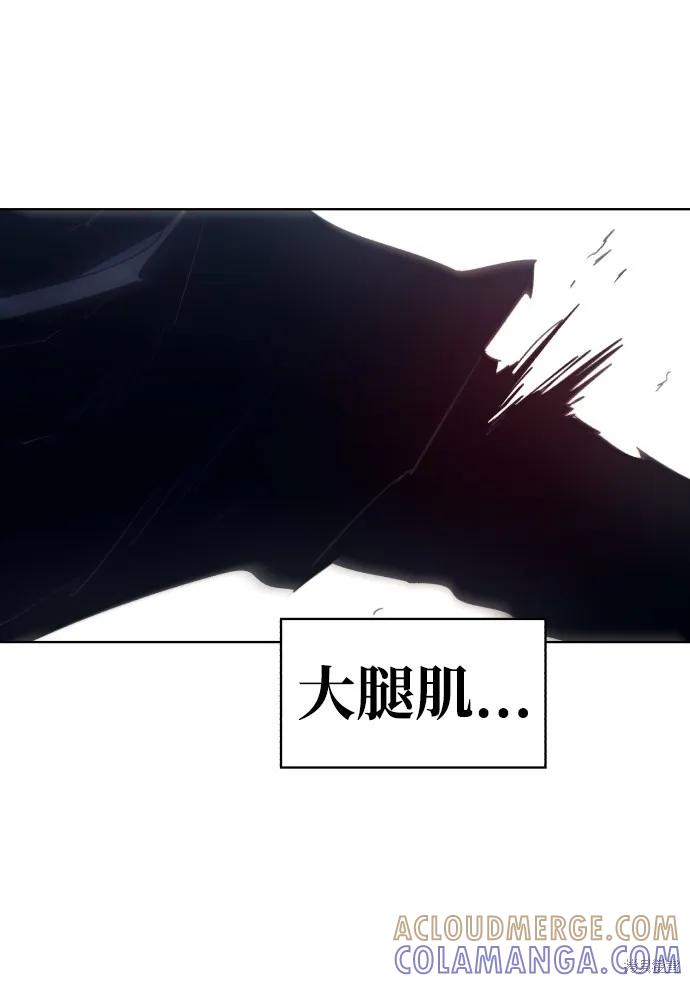 馀火骑士 - 第86话 - 第40张图