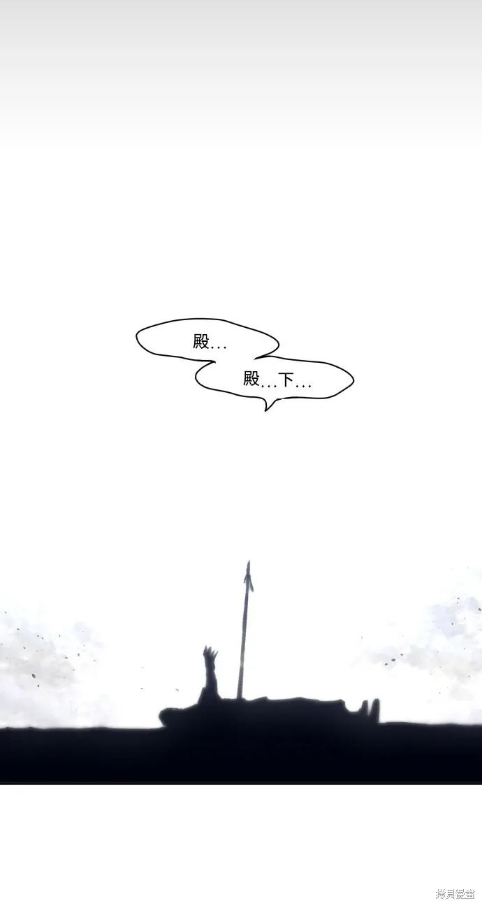 馀火骑士 - 第86话 - 第69张图