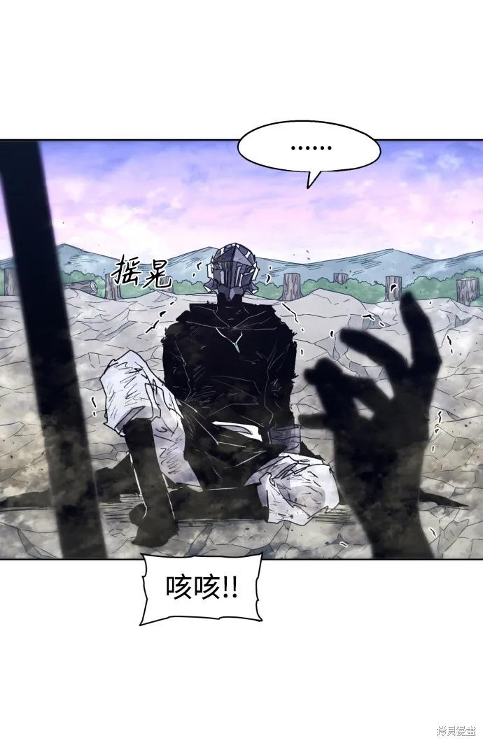 馀火骑士 - 第86话 - 第71张图