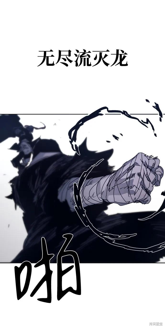 馀火骑士 - 第86话 - 第33张图