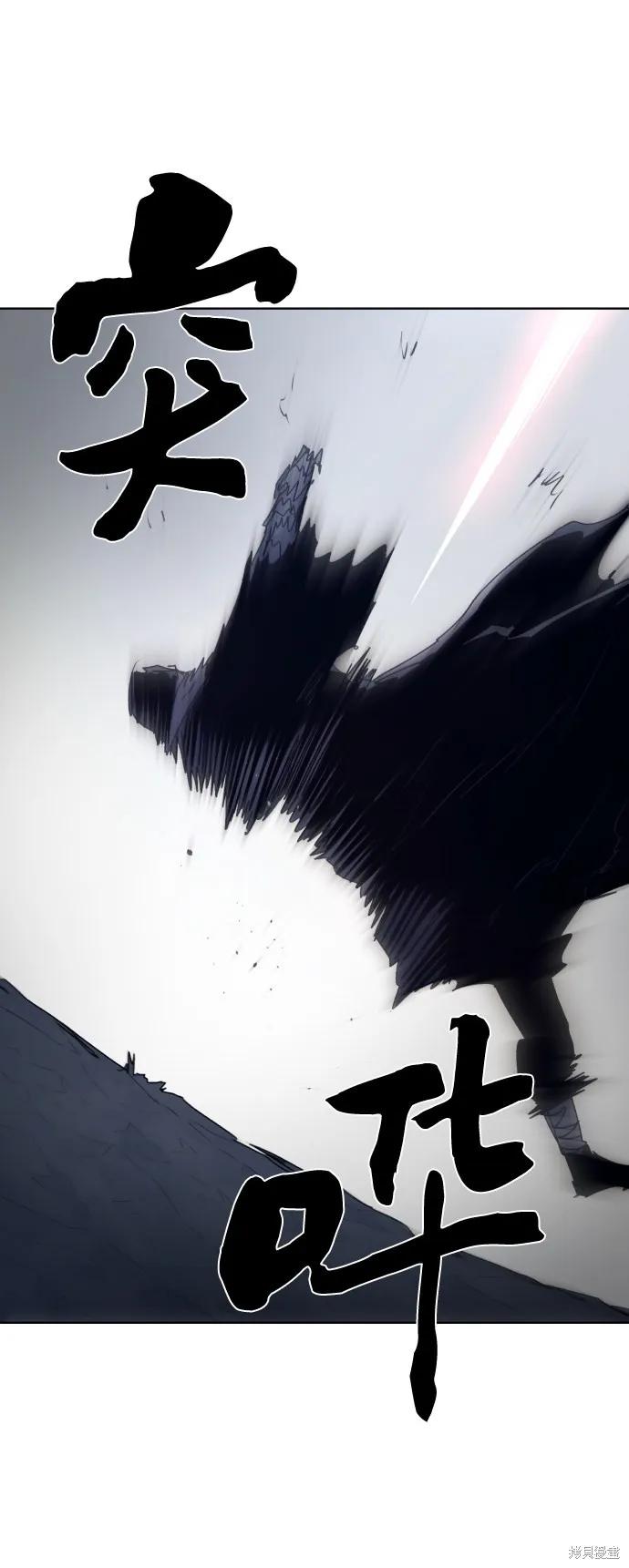 馀火骑士 - 第86话 - 第56张图