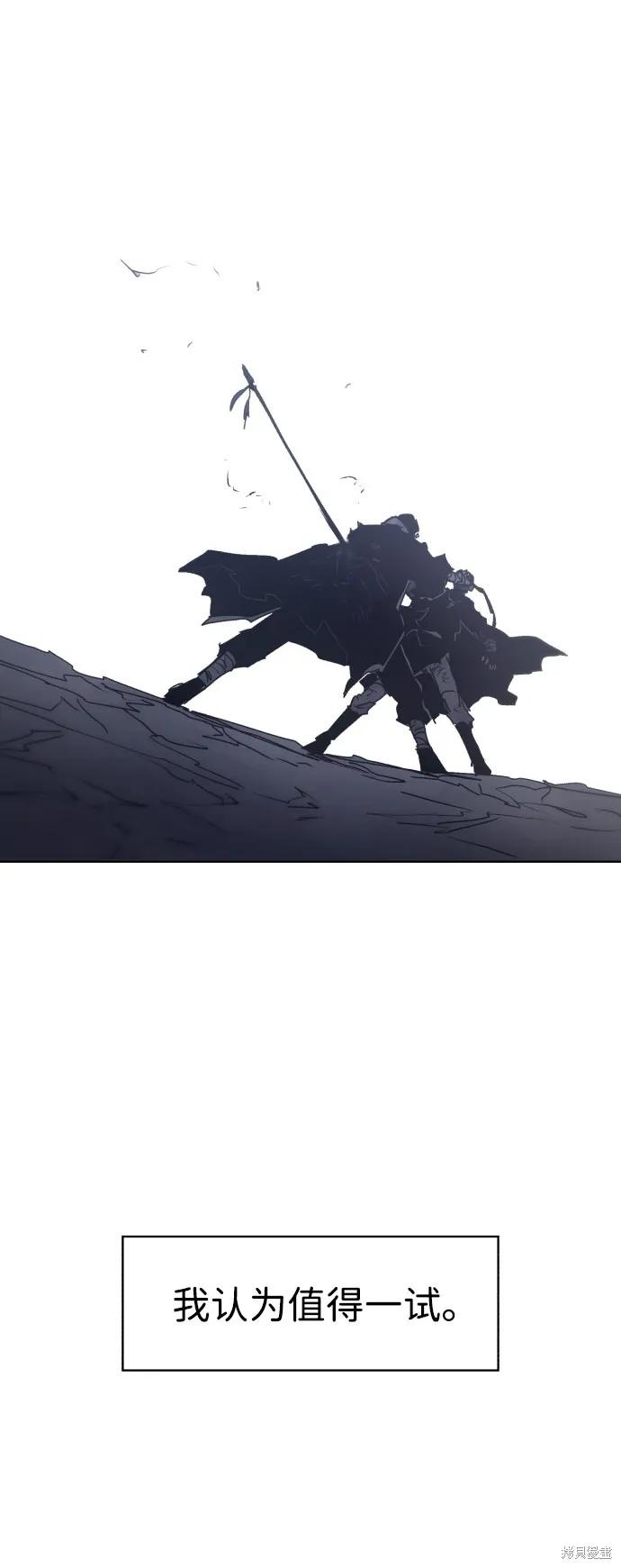 馀火骑士 - 第86话 - 第18张图