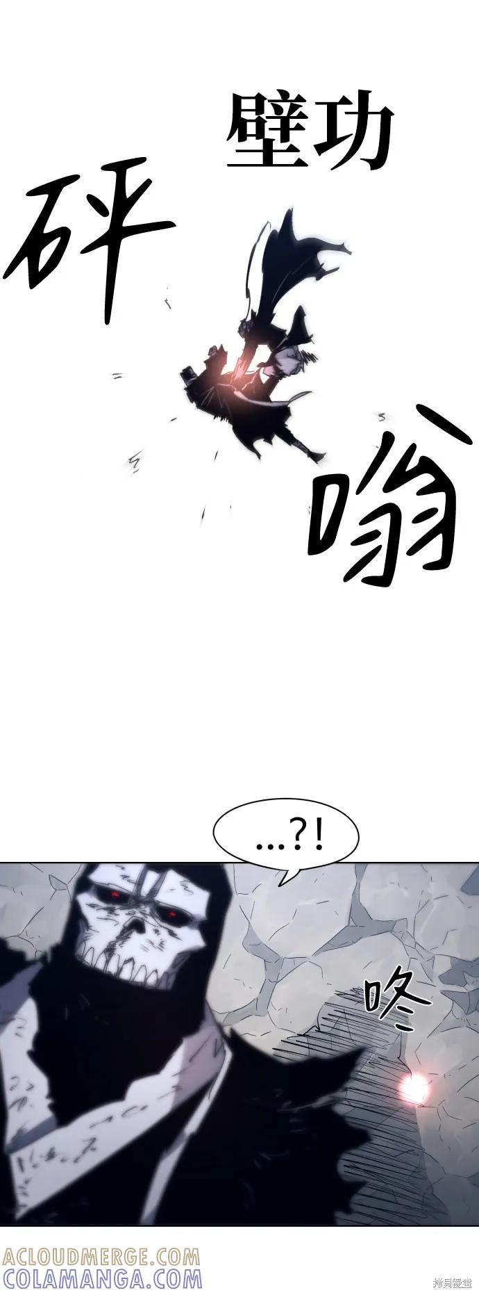 馀火骑士 - 第86话 - 第55张图