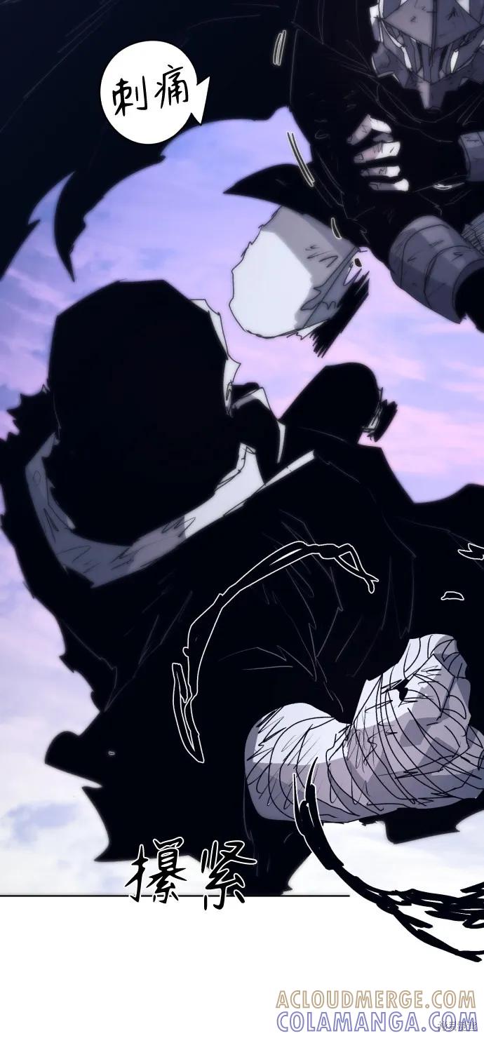 馀火骑士 - 第86话 - 第58张图