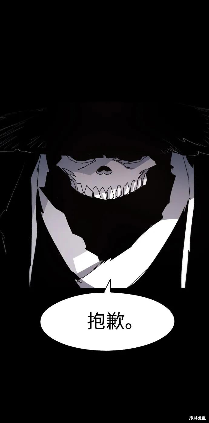 馀火骑士 - 第86话 - 第5张图