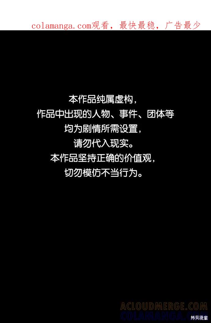 馀火骑士 - 第86话 - 第1张图