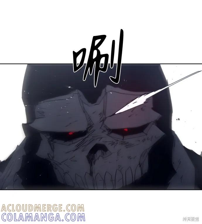 馀火骑士 - 第86话 - 第43张图