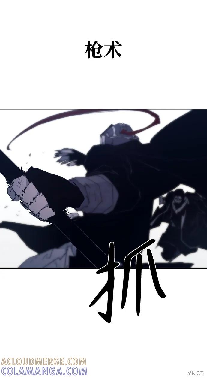 馀火骑士 - 第86话 - 第34张图