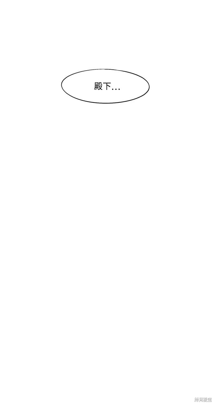 馀火骑士 - 第86话 - 第74张图