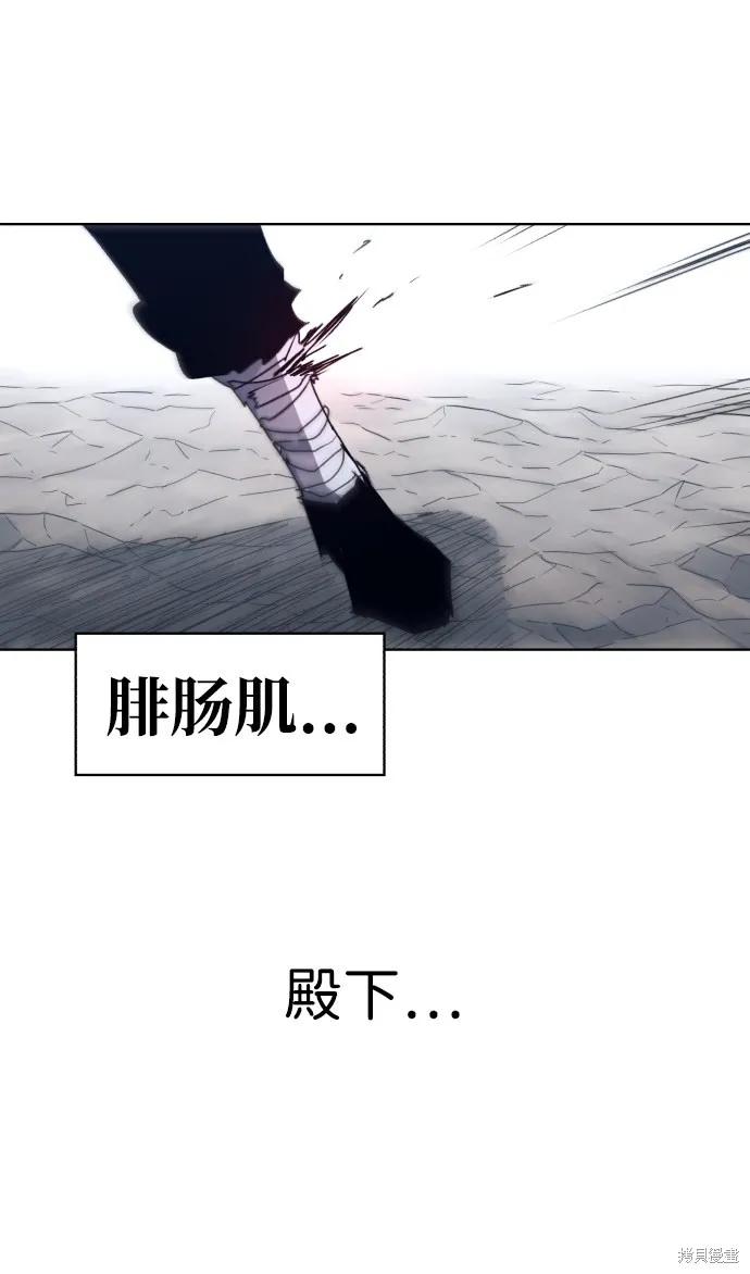 馀火骑士 - 第86话 - 第45张图