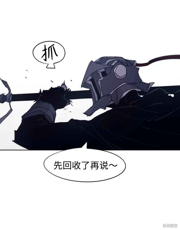 馀火骑士 - 第86话 - 第29张图