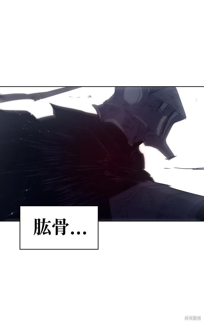 馀火骑士 - 第86话 - 第38张图