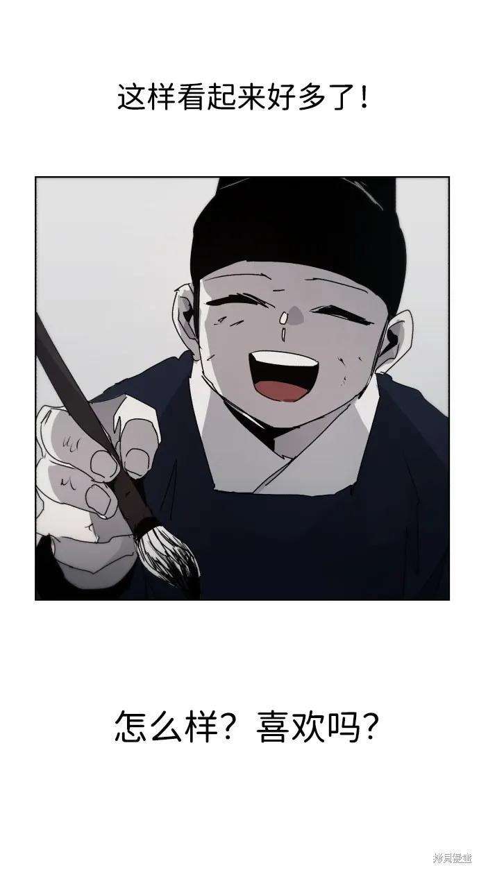 馀火骑士 - 第86话 - 第41张图