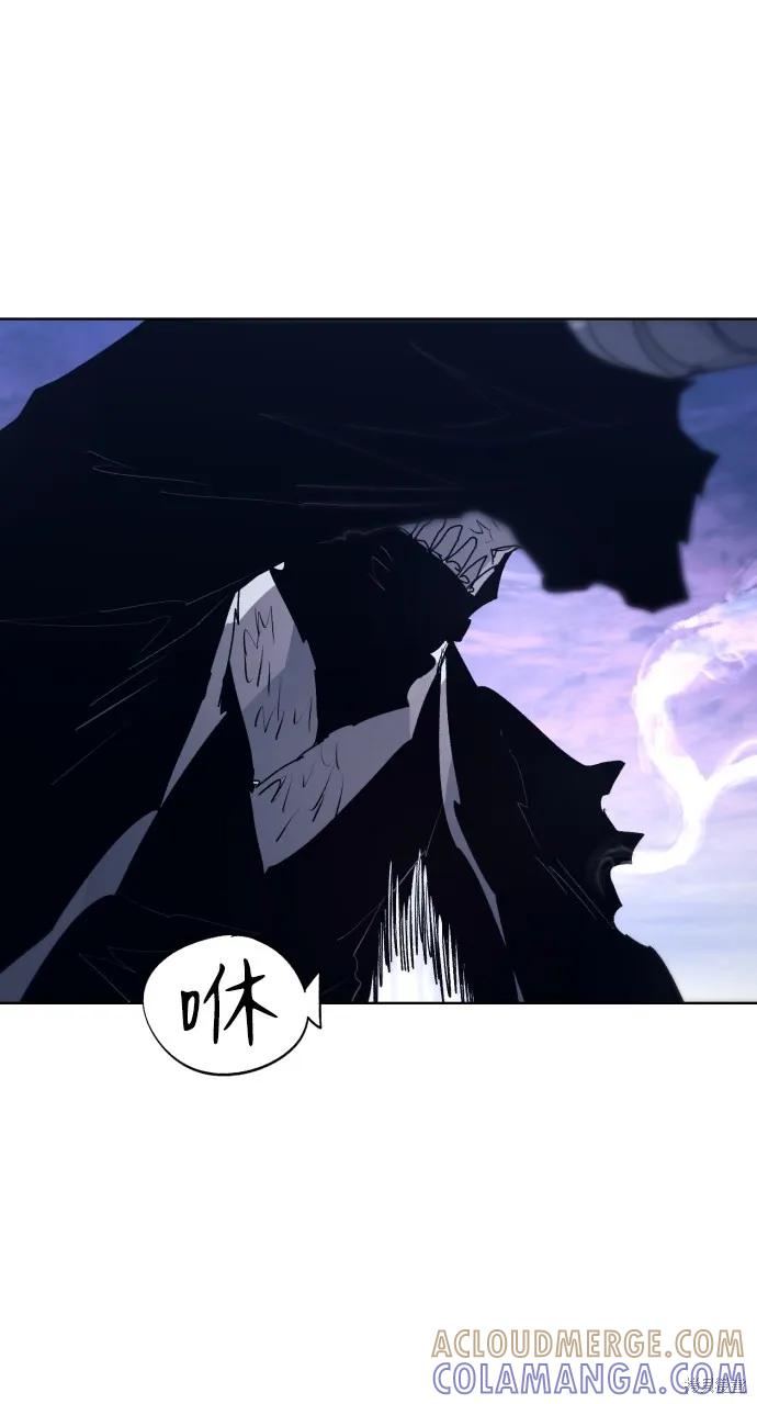 馀火骑士 - 第86话 - 第22张图