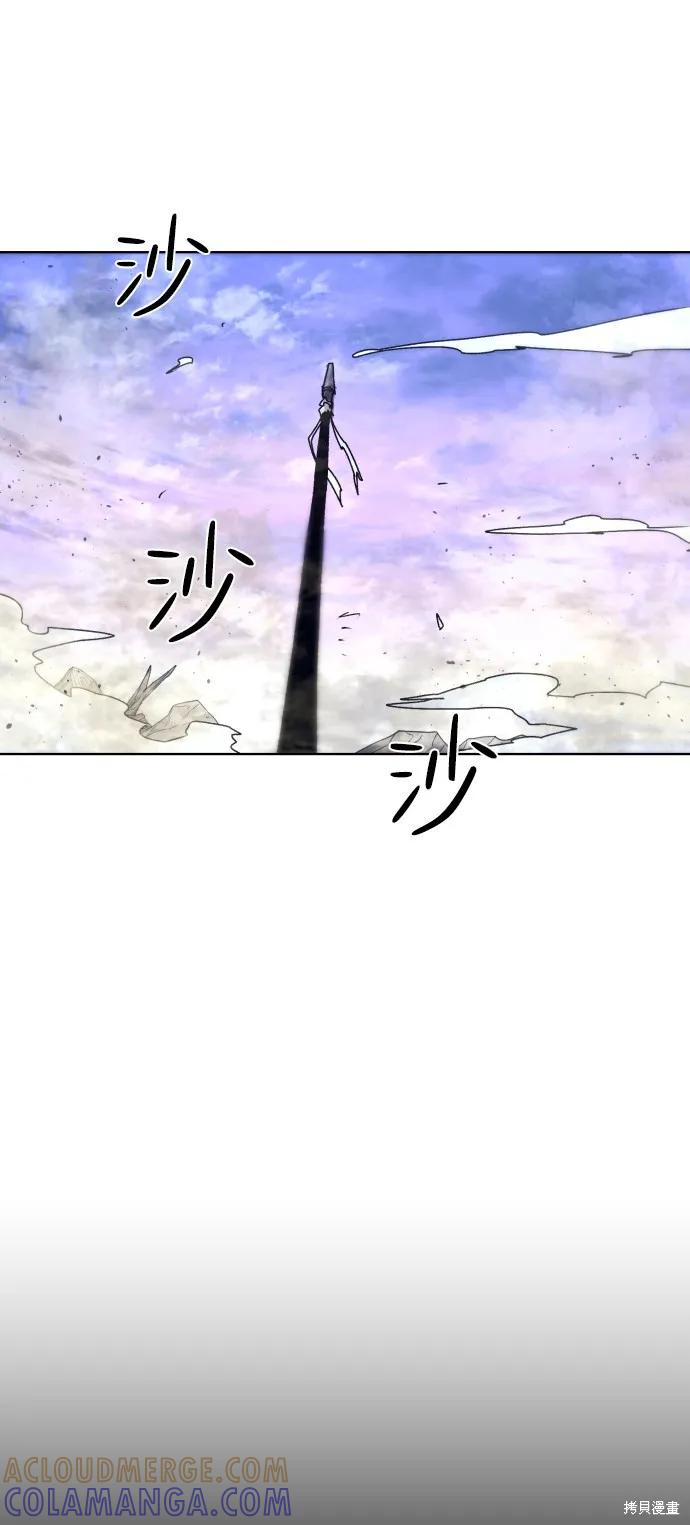 馀火骑士 - 第86话 - 第64张图