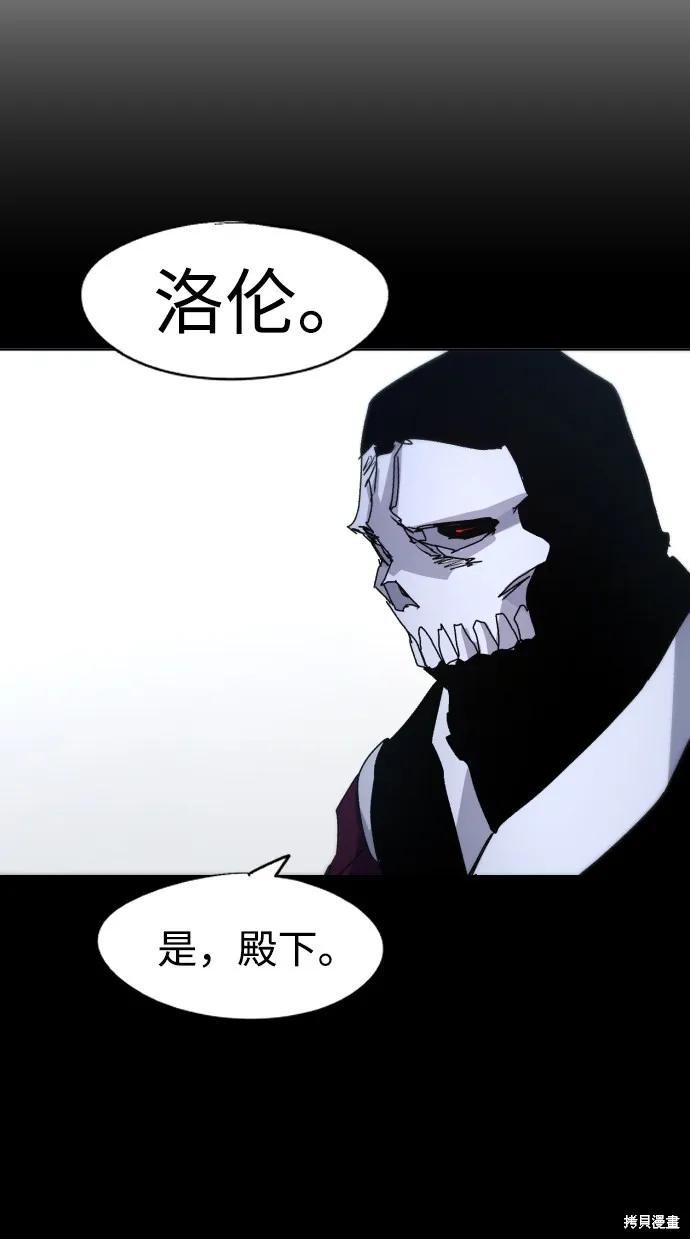 馀火骑士 - 第86话 - 第65张图