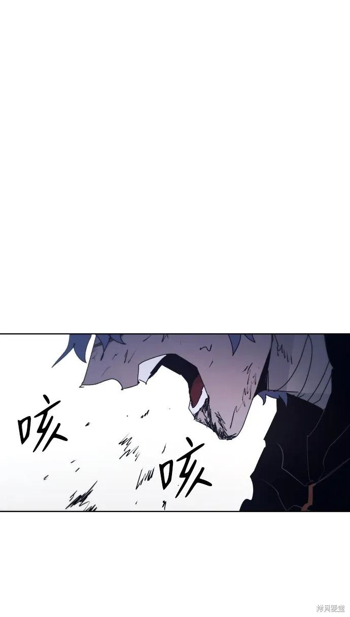 馀火骑士 - 第86话 - 第15张图