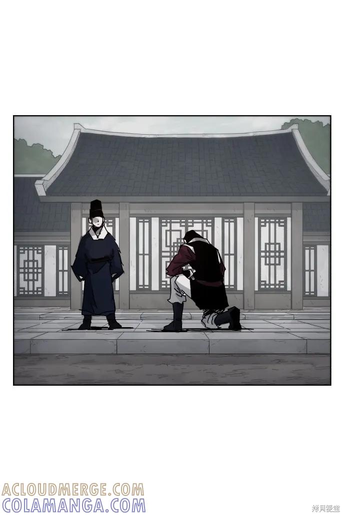 馀火骑士 - 第86话 - 第37张图