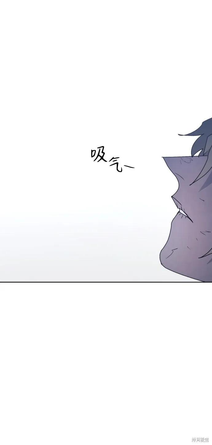 馀火骑士 - 第86话 - 第75张图