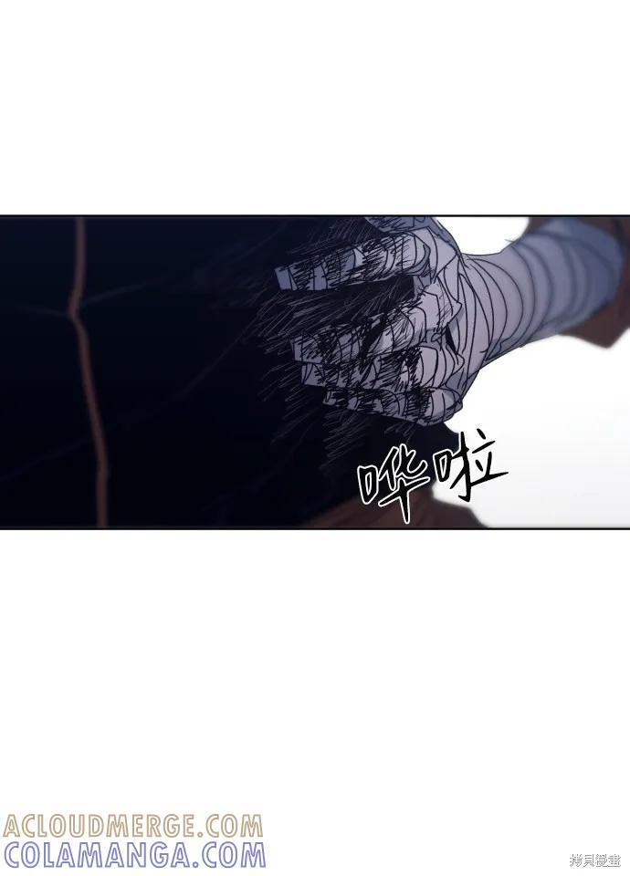 馀火骑士 - 第86话 - 第16张图