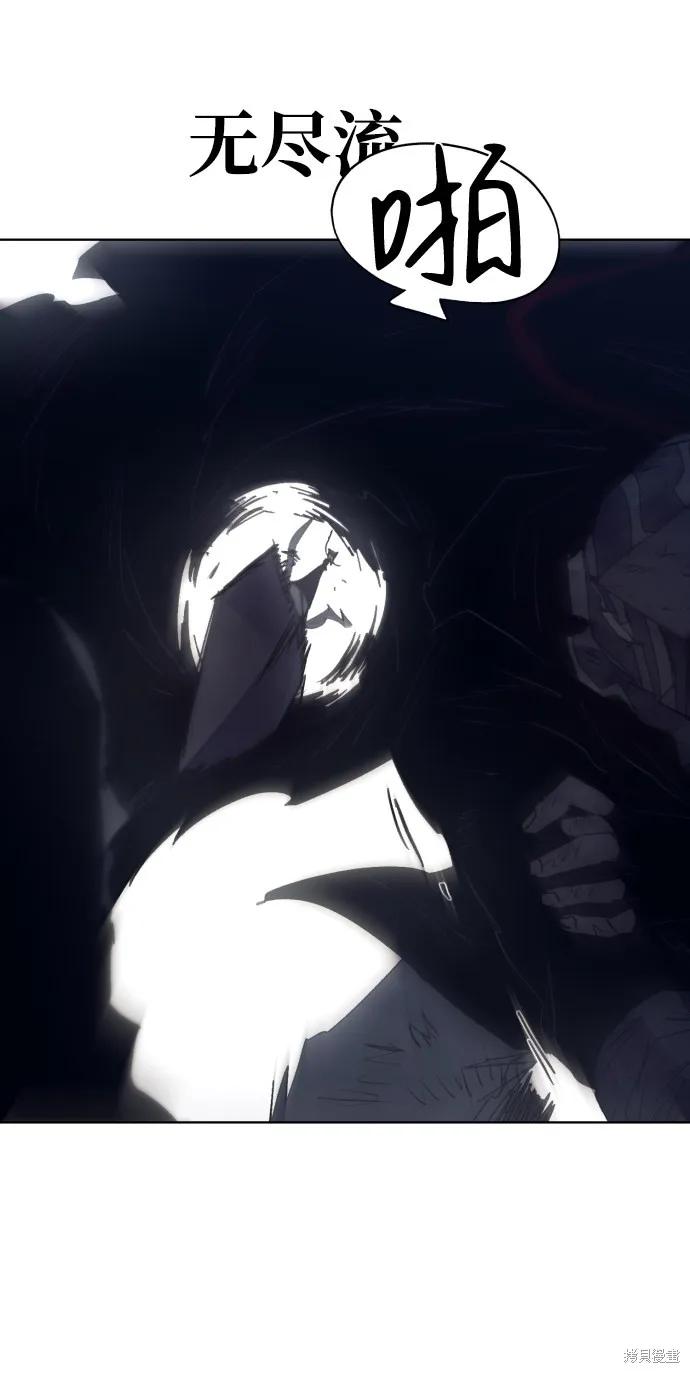 馀火骑士 - 第86话 - 第59张图