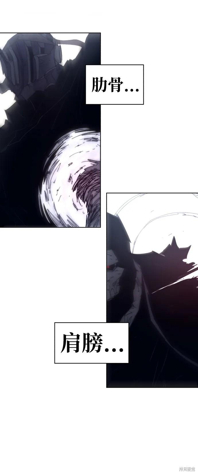 馀火骑士 - 第86话 - 第36张图