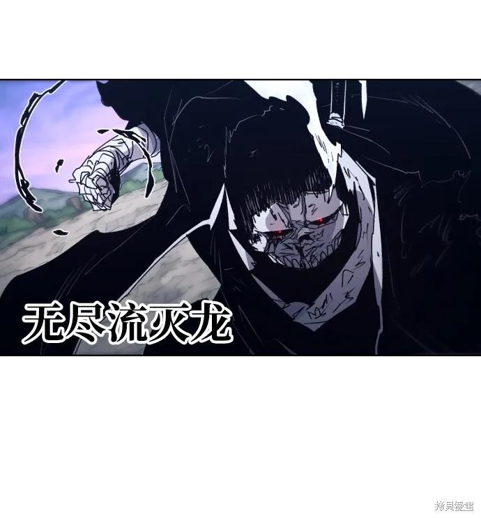 馀火骑士 - 第86话 - 第27张图