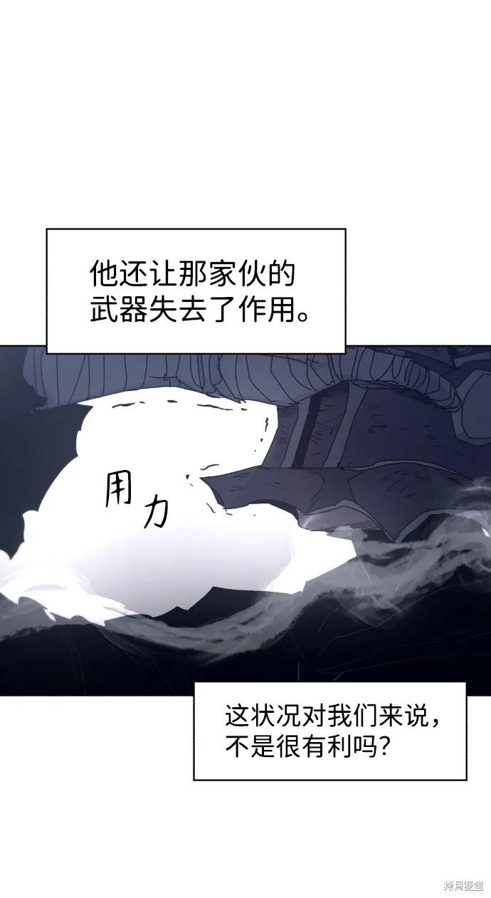 馀火骑士 - 第86话 - 第21张图