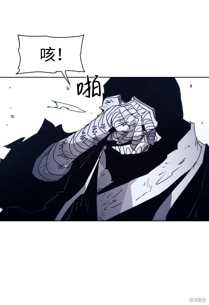 馀火骑士 - 第86话 - 第44张图