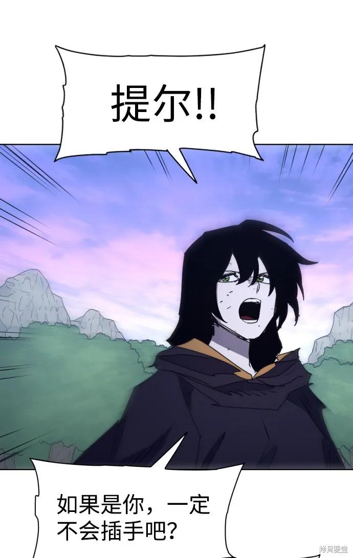 馀火骑士 - 第87话 - 第8张图